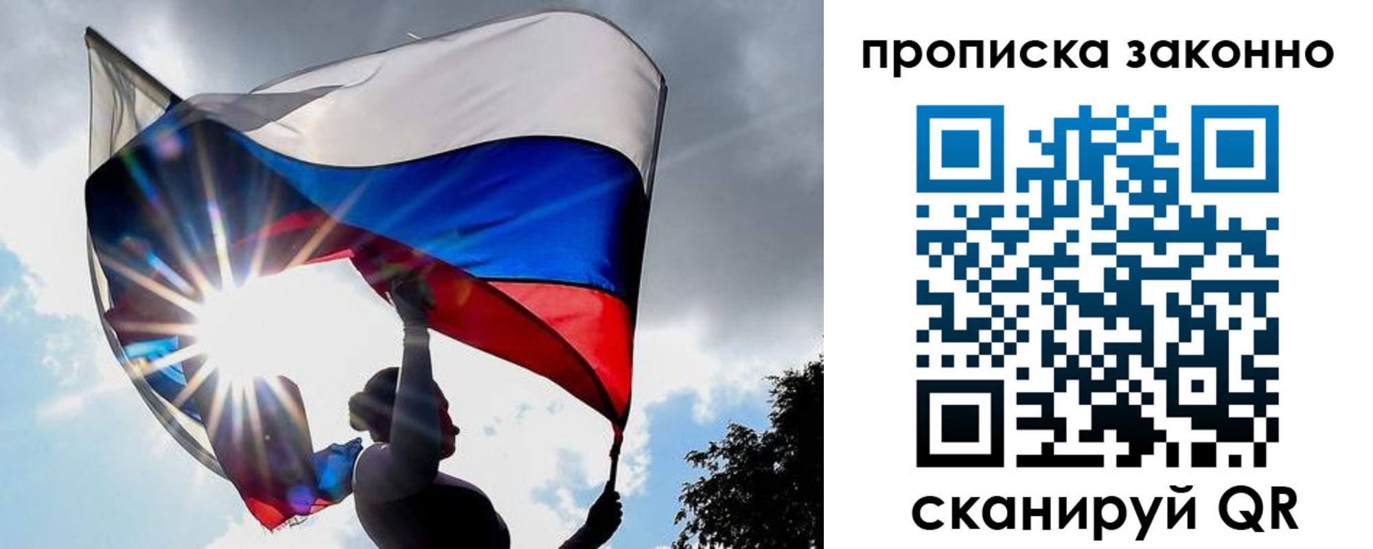 миграционный учет в Карасуке