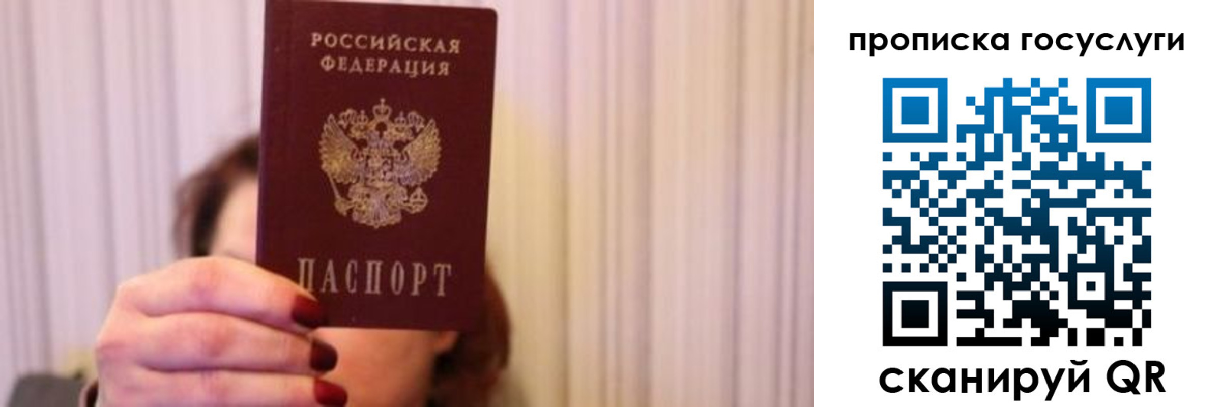 где прописаться в Карасуке