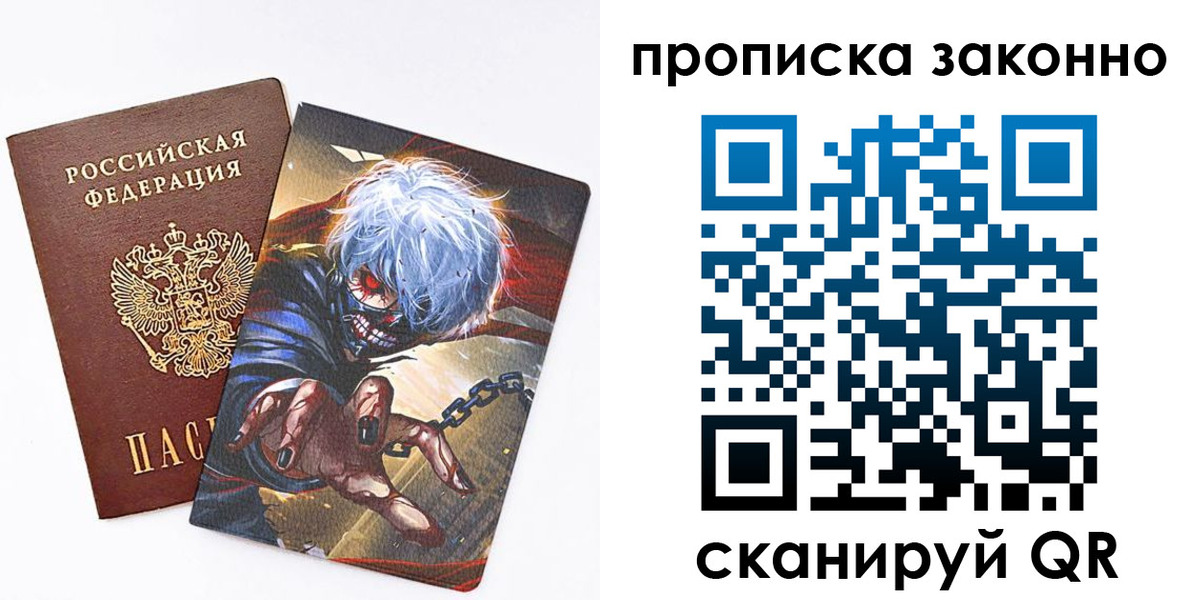 прописка иностранных граждан в Карасуке