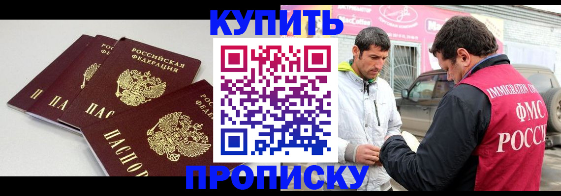 временная регистрация адрес в Карасуке