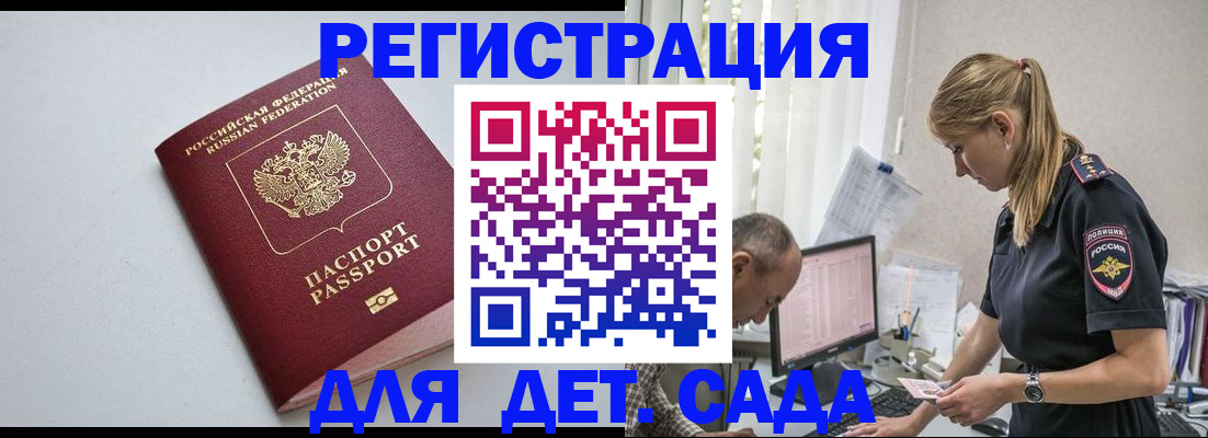 временная регистрация 2025 в Карасуке