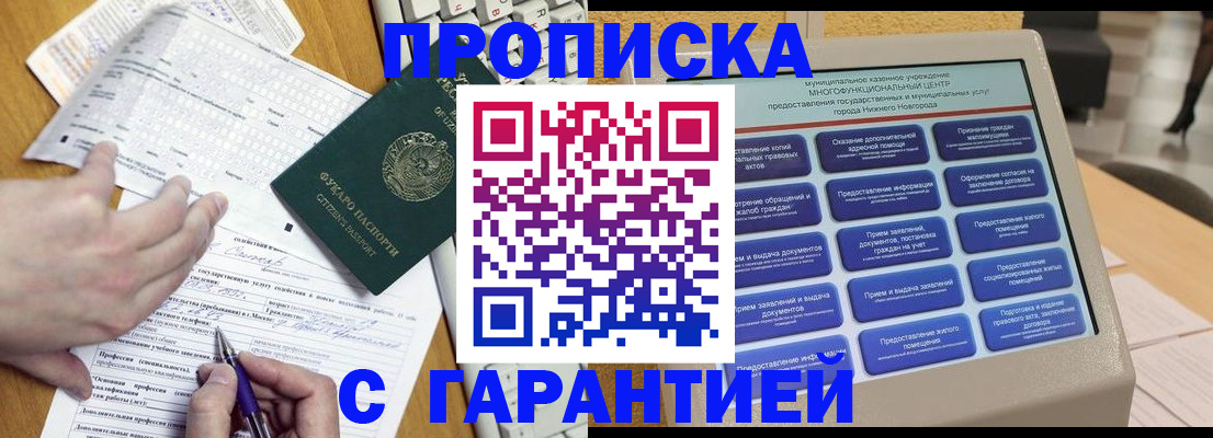временная регистрация госуслуги в Карасуке